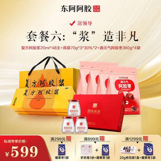 【套餐六】送朋友 “浆”造非凡 商品图0