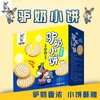 【自营】内蒙古特产小驴阿凡驴奶饼干 360g/袋 NM 商品缩略图0