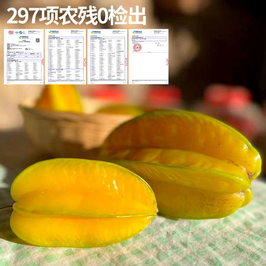 【厂商直发】云南有机杨桃皮薄肉厚纤维少芳香清甜果脆汁多甜酸可口包邮 商品图7