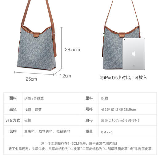星期六丹宁老花时髦大容量通勤托特包SSD521A0BH 商品图7