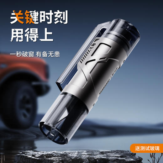 DOKIY 汽车安全锤车用多功能逃生锤车窗玻璃击碎器车载防身锤（送测试玻璃） 商品图0