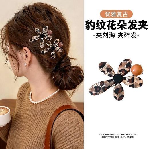 D111338豹纹发饰豹富发箍+发夹+发圈三件套 商品图7