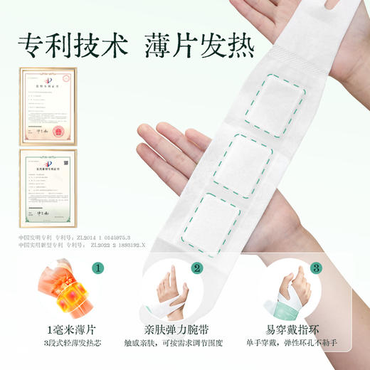 元气达人国医少年志联名款蒸汽手腕带 商品图3