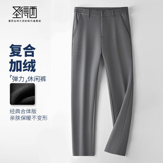 加绒保暖 四面弹加绒休闲长裤 商品图0