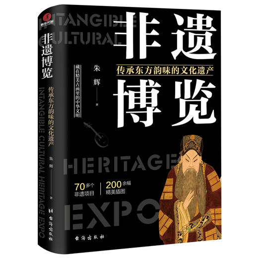 《帝王陵墓》《历代悬案》《非遗博览》全3册【HZ】 商品图3