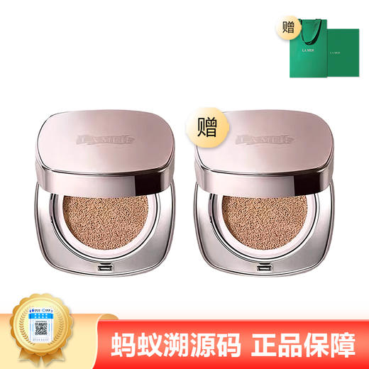 买一送一 LA MER/海蓝之谜鎏光焕变气垫 粉底液5g中样 赠礼袋 商品图0