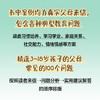 好父母答案之书 100个孩子成长问题解决方案 插图悦读版 入门指导书 一本操作性强的孩子成长问题急救手册 商品缩略图4