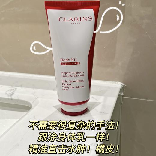 法国Clarins娇韵诗红魔晶纤体塑形身体精华乳-200ML 商品图4