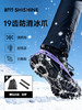 时行冰爪防滑鞋套19齿雪地防滑鞋钉雪套带钉雪爪户外冰抓脚套 商品缩略图1