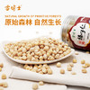 基地直发 | 有机榛子仁 | 雪博士 商品缩略图1