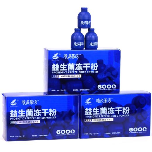 【腹说菌语】益生菌冻干粉 商品图3