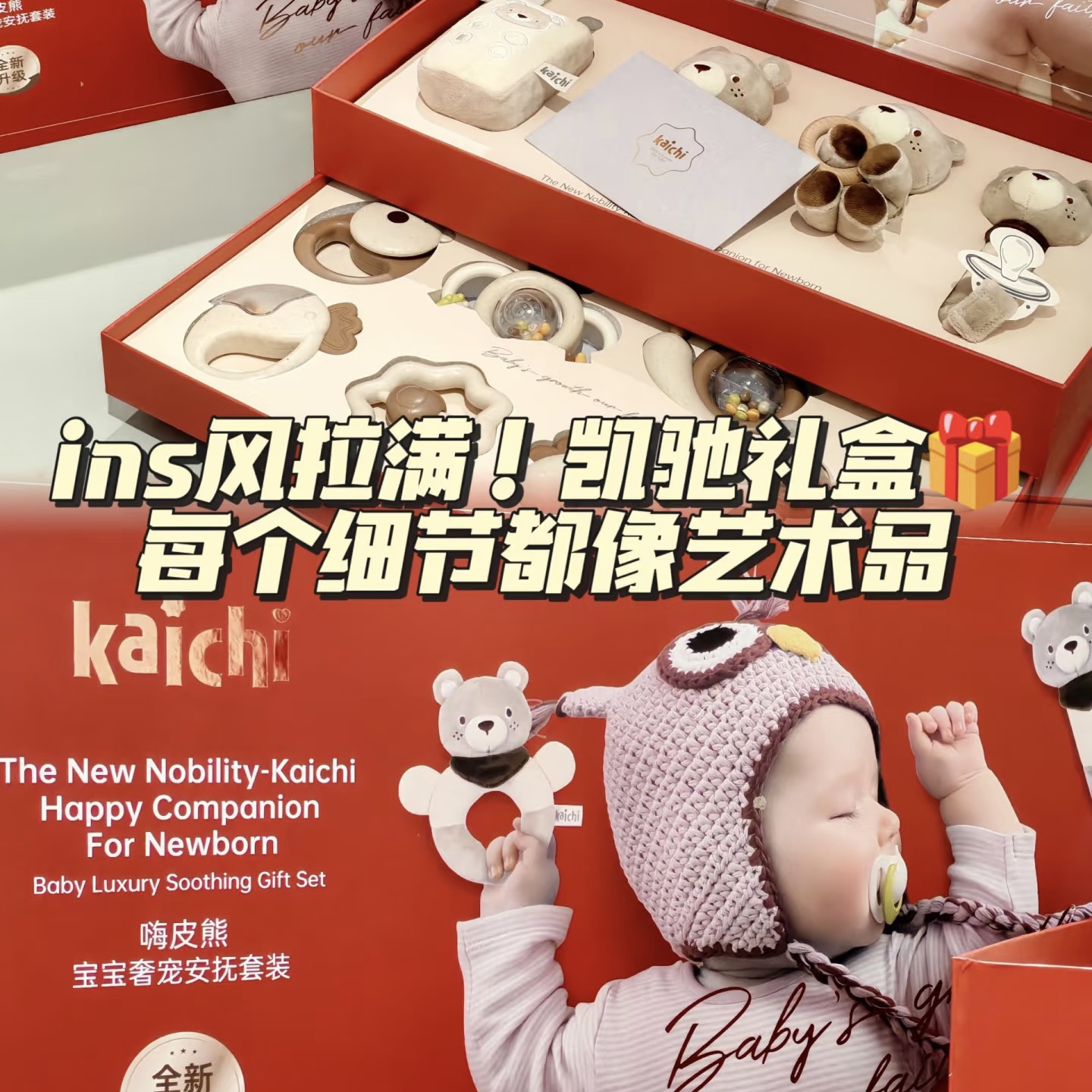 kaichi凯驰新生儿选货模板