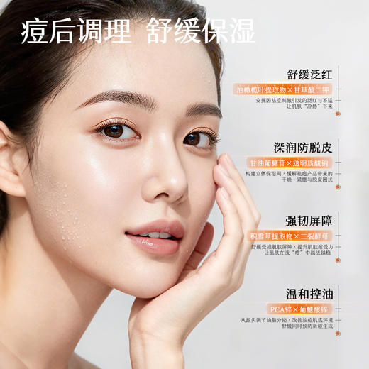 【油性肌肤】油橄榄舒缓调理喷雾 50ml 商品图1