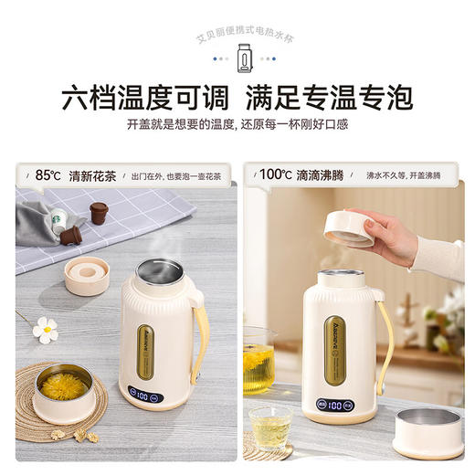 艾贝丽多功能便携式电热水杯ABL-SH139 商品图2