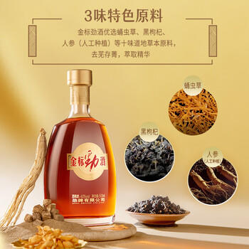 劲牌 金标劲酒 40度 500ml*6瓶 整箱装（升级版） 自饮 送礼 商品图3