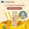 【戴可思推荐】戴可思小王子联名款儿童胚芽系列：洗面奶100g（有效期27年3月）/爽肤水100ml（有效期27年2月）/舒缓乳液120ml（有效期26年12月） 商品缩略图2