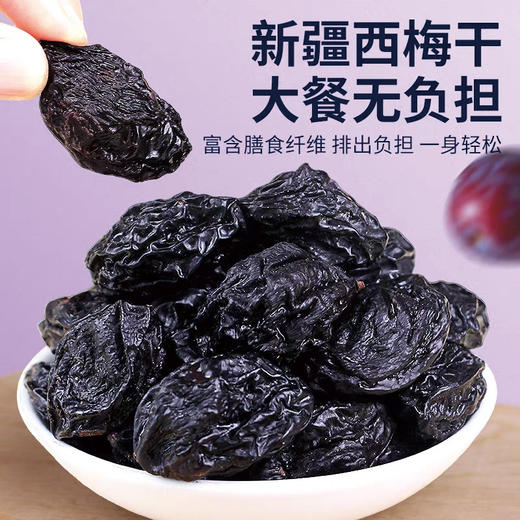 亩育万物--新疆喀什伽师西梅干 商品图4
