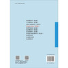 营养流行病学 第2二版 十四五普通高等教育本科规划教材 吕全军 孙桂菊 主编 供食品卫生与营养学 预防医学等专业使用 科学出版社 商品缩略图2
