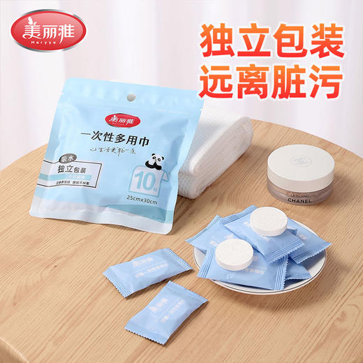 【批发】美丽雅独立包装一次性洗脸巾棉柔多用巾25x30CM 商品图2