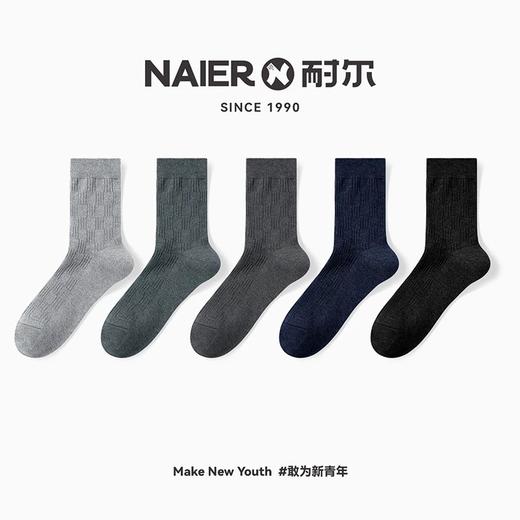 5双【高含量羊毛+新疆精梳棉】耐尔高含量羊毛双针男袜5双 商品图13