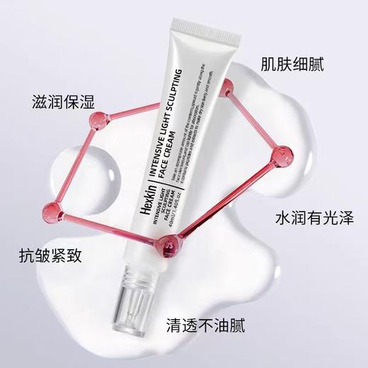 赫诗琴密集光感塑颜面霜正装（水光霜） 商品图3