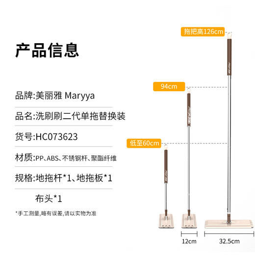【洗刷刷二代平板拖】美丽雅洗刷刷拖把单支32.5CM 商品图6