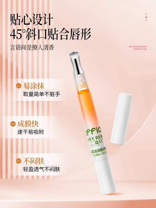 肤见唇部精华唇膜1.5g 润唇油淡唇纹唇蜜男保湿滋润唇膏 商品图4