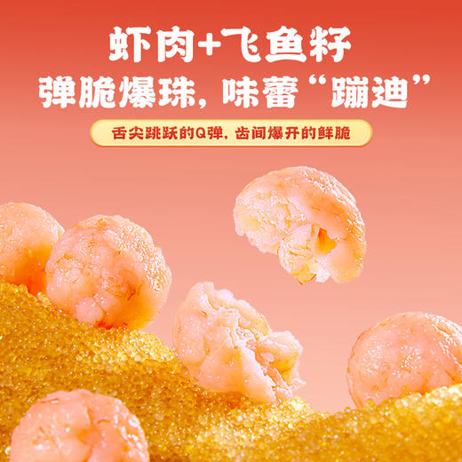 【发出后不支持拦截退货】逮虾记 组合（大户虾滑*5+飞鱼籽虾滑*5）1350g（赠鱼排*2） 商品图4