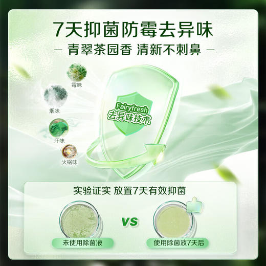 【分仓直发包邮】立白卫仕衣物除菌液1.5L 商品图4