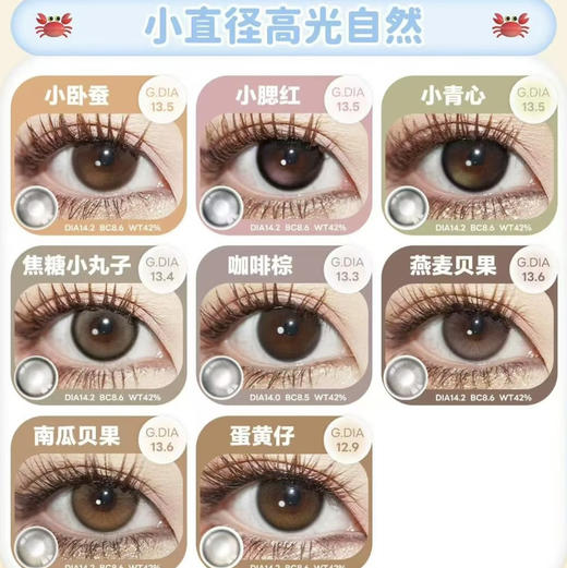 utoocon月抛主打自然系美瞳 商品图0