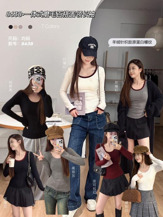 一体式磨毛百搭圆领长袖 商品图10