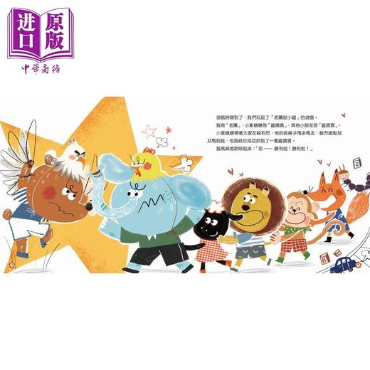 【中商原版】我爱幼稚园系列 8册套装 入园准备情绪管理绘本 港台原版 亲子读物 儿童绘本 图画故事书 中华教育出版 3-8岁 商品图3
