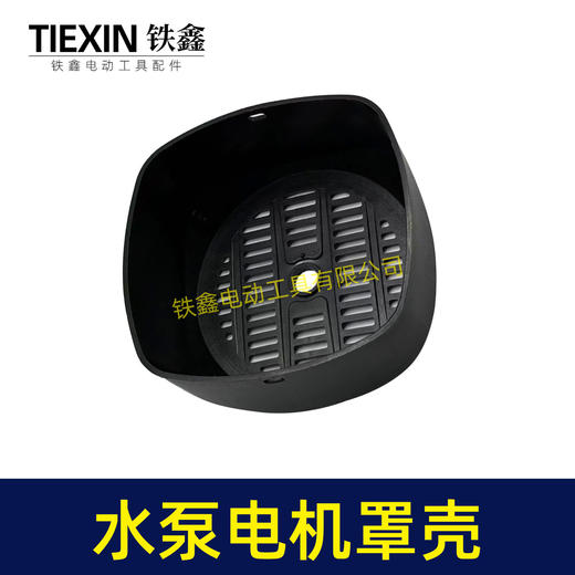 【货号04883】全自动增压泵配件电机保护罩水泵枫叶保护盖保护罩壳自吸泵电机壳 商品图7