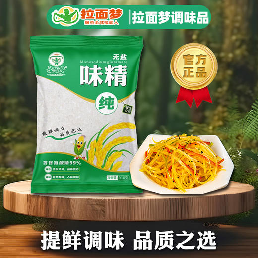 新款拉面梦味精一箱【910克*10袋】 商品图6