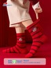 5双【新疆阳光棉 添加莱卡纤维 高弹不紧绷】耐尔精梳棉本命年鸿运袜5双装 商品缩略图6