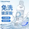 谜姬小分子玻尿酸润滑液200ml 商品缩略图0