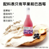 丸妃富硒巴西莓苹果醋原浆0脂0蔗糖花青素营养果蔬膳食纤维解腻饮 商品缩略图5