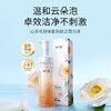 溪木源山茶花洁面150ML 泡沫氨基酸洗面奶慕斯洁面乳清洁 商品缩略图0