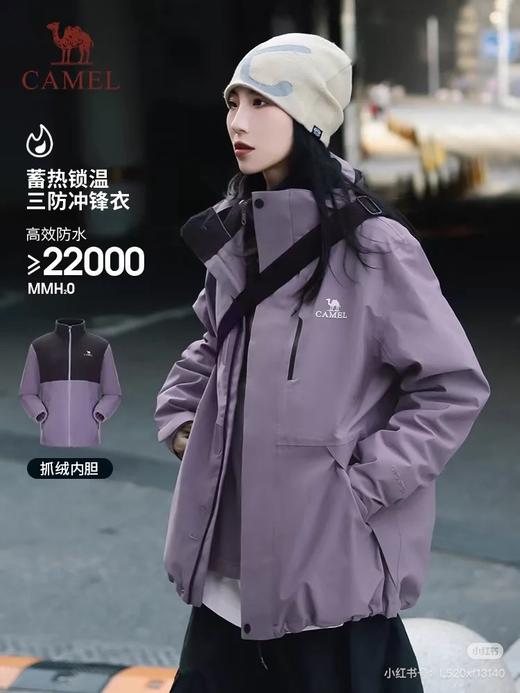 D111321防水防风三合一两件套冲锋衣男女同款 商品图1