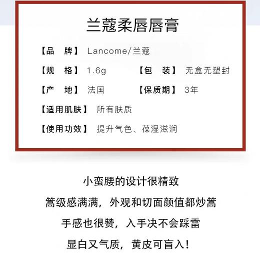 兰蔻菁纯小蛮腰唇膏口红哑光丝缎版滋润显色持久1.6g 色号 274（效期2028.07） 商品图3