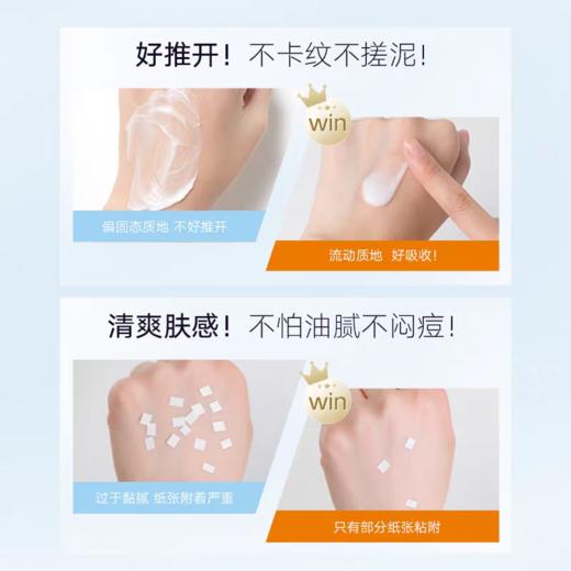 【VIP】丸美 轻透户外防晒乳SPF50PA+++40g（小金钻）防晒霜 商品图3