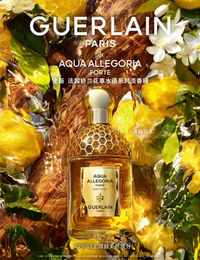 娇兰 花草水语系列