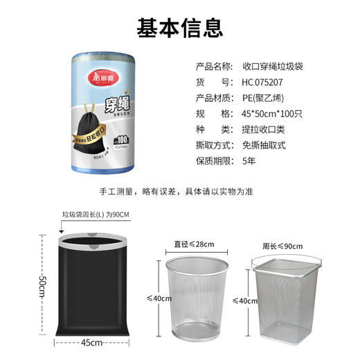 美丽雅免撕穿绳袋垃圾袋 商品图4