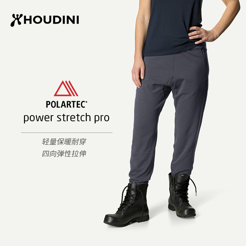 HOUDINI胡丁尼 Outright Pants直率户外女春保暖弹力抓绒长裤卫裤830007