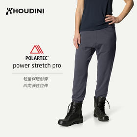 HOUDINI胡丁尼 Outright Pants直率户外女春保暖弹力抓绒长裤卫裤830007