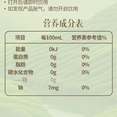 康师傅 茉莉龙井 无糖原味茶350ml（小瓶） 商品图3