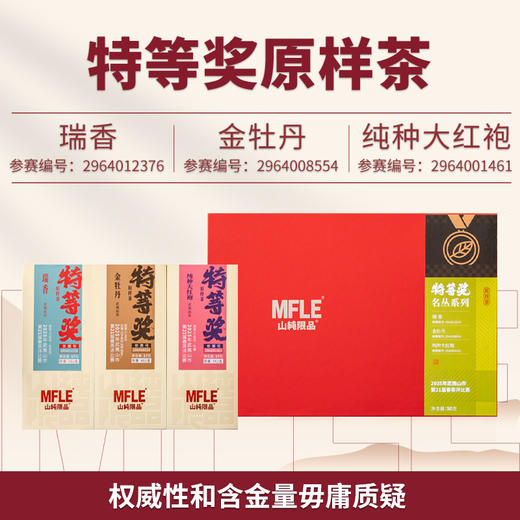 2025山纯限品一等奖/特等奖合集 商品图2