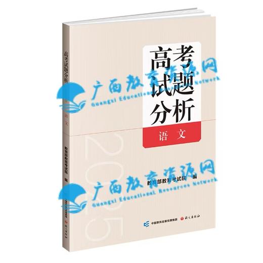 2026年高考试题分析 商品图2