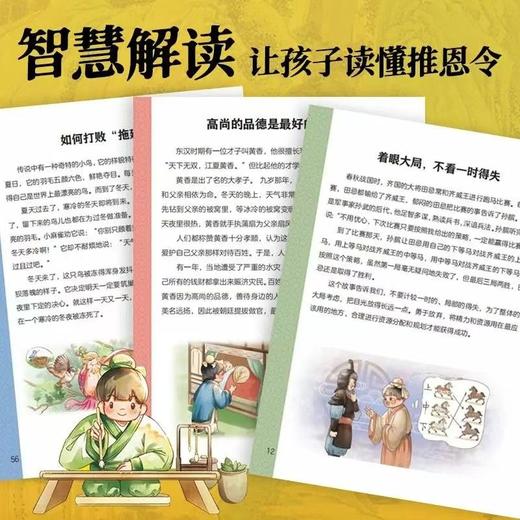 推恩令·漫画版（全3册）  普通孩子逆袭取胜的入世哲学 强者孩子开悟 商品图2