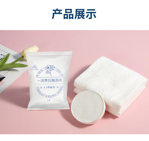 【到手5粒】一次性压缩浴巾大尺寸70*140cm 出差旅游便携洗澡巾 加大加厚一次性浴巾 酒店浴巾 差旅必备 商品图6